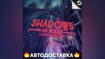 Shadows of Doubt - STEAM RU / Выбор региона АВТО