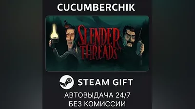 Slender Threads STEAM GIFT AUTO RU+МИР
