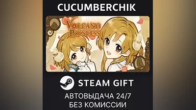 Volcano Princess STEAM GIFT AUTO RU+МИР