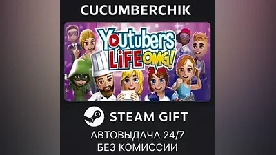 Youtubers Life STEAM GIFT AUTO RU+МИР