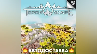 TerraScape - STEAM RU / Выбор региона АВТО