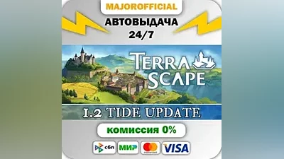 TerraScape АВТОДОСТАВКА Steam GIFT