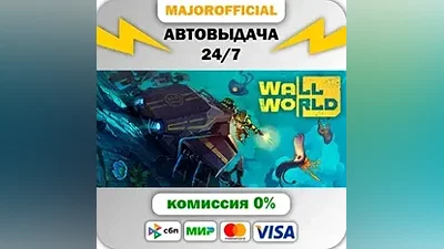 Wall World АВТОДОСТАВКА Steam GIFT