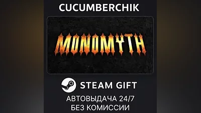 Monomyth STEAM GIFT AUTO RU+МИР