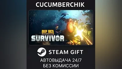 Deep Rock Galactic: Survivor STEAM GIFT AUTO RU+МИР
