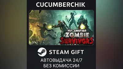 Yet Another Zombie Survivors STEAM GIFT AUTO RU+МИР