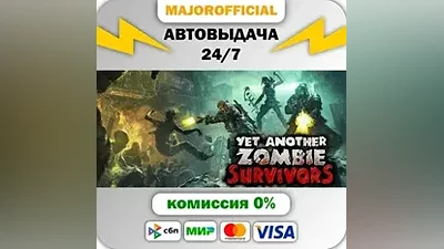 Yet Another Zombie Survivors АВТОДОСТАВКА Steam GIFT