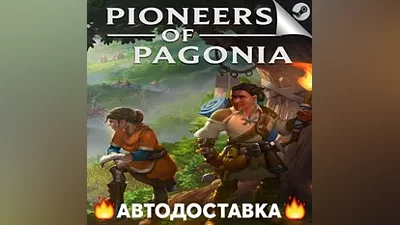 Pioneers of Pagonia - STEAM RU / Выбор региона АВТО