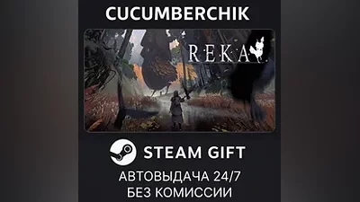 REKA Deluxe Edition STEAM GIFT AUTO RU+МИР