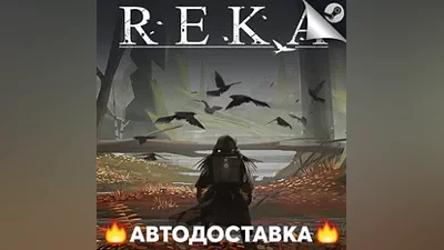 REKA - STEAM RU / Выбор региона АВТО