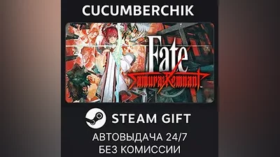 Fate/Samurai Remnant STEAM GIFT AUTO RU+МИР