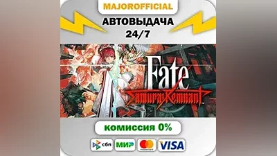 Fate/Samurai Remnant АВТОДОСТАВКА Steam GIFT