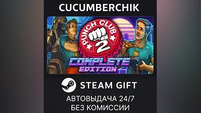 Punch Club 2: Complete Edition STEAM GIFT AUTO RU+МИР