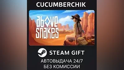 Above Snakes STEAM GIFT AUTO RU+МИР