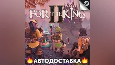 For The King II - STEAM RU / Выбор региона АВТО