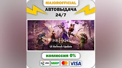 For The King II АВТОДОСТАВКА Steam GIFT