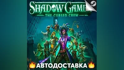 Shadow Gambit: The Cursed Crew - STEAM RU / АВТО