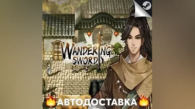 Wandering Sword - STEAM RU / Выбор региона АВТО