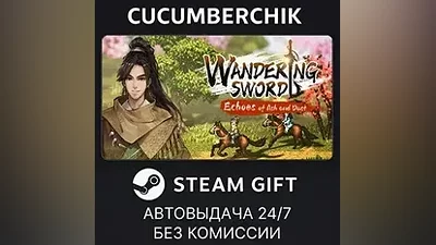 Wandering Sword STEAM GIFT AUTO RU+МИР