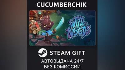 Wild Woods STEAM GIFT AUTO RU+МИР