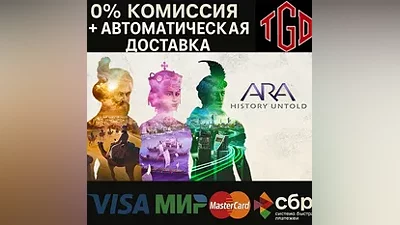 Ara: History Untold-Premium | Steam Россия