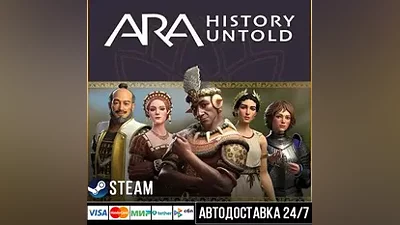 Ara History Untold: Anniversary Edition СТИМ Steam Gift