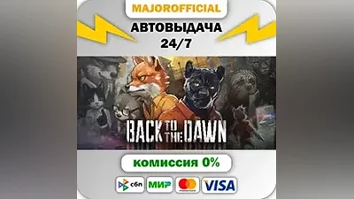Back to the Dawn АВТОДОСТАВКА Steam GIFT