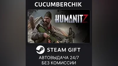 HumanitZ STEAM GIFT AUTO RU+МИР