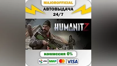 HumanitZ АВТОДОСТАВКА Steam GIFT