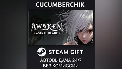 AWAKEN - Astral Blade STEAM GIFT AUTO RU+МИР