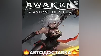 Awaken - Astral Blade - STEAM RU / Выбор региона АВТО