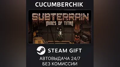 Subterrain: Mines of Titan STEAM GIFT AUTO RU+МИР