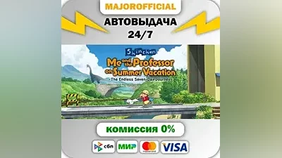 Shin chan: Me and the Professor on Summer Vacation The