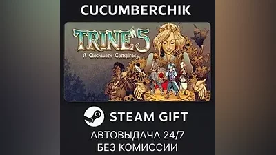 Trine 5: A Clockwork Conspiracy STEAM GIFT AUTO RU+МИР