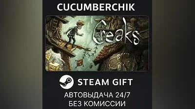 Creaks STEAM GIFT AUTO RU+МИР