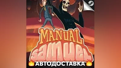 Manual Samuel - STEAM RU / Выбор региона АВТО