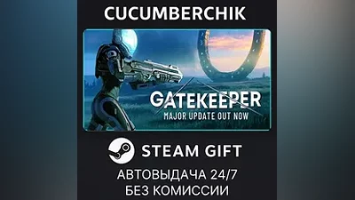 Gatekeeper STEAM GIFT AUTO RU+МИР