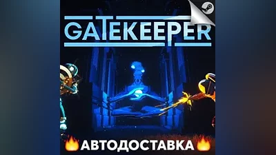 Gatekeeper - STEAM RU / Выбор региона АВТО