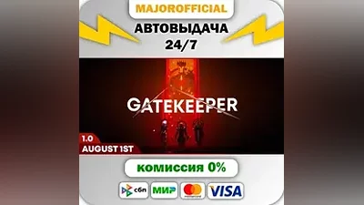 Gatekeeper АВТОДОСТАВКА Steam GIFT