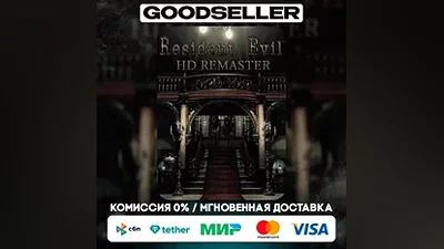 Resident Evil HD REMASTER (Steam Ключ) РФ и СНГ