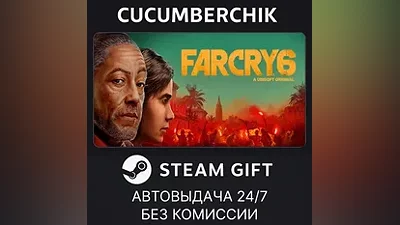 Far Cry 6 Game of the Year Edition STEAM GIFT AUTO RU+МИР