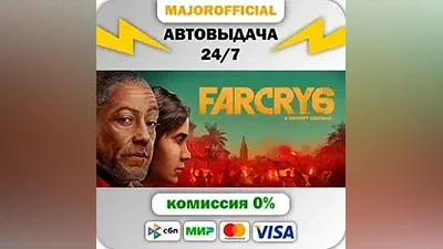Far Cry 6 Standard Edition АВТОДОСТАВКА Steam GIFT