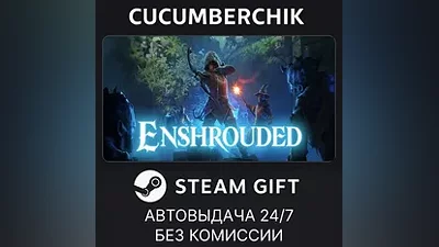 Enshrouded STEAM GIFT AUTO RU+МИР