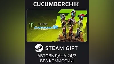 Monster Energy Supercross 25 - Special Edition STEAM GIFT AUTO RU+МИР
