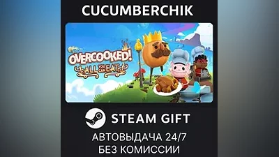 Overcooked! All You Can Eat STEAM GIFT AUTO RU+МИР
