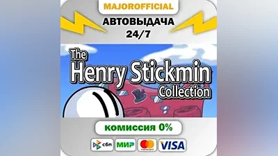 The Henry Stickmin Collection АВТОДОСТАВКА Steam GIFT