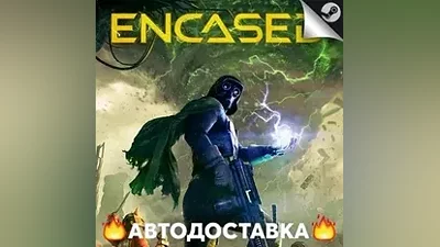 Encased: A Sci-Fi Post-Apocalyptic RPG - STEAM RU АВТО