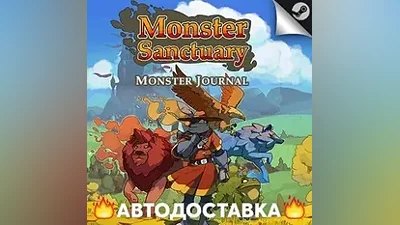 Monster Sanctuary - STEAM RU / Выбор региона АВТО