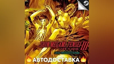 Shin Megami Tensei III Nocturne HD Remaster - STEAM RU