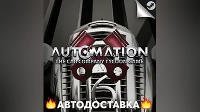 Automation - The Car Company Tycoon Game - STEAM RU